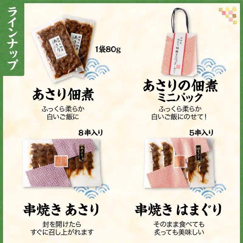 子栄丸の佃煮詰合せお楽しみセット（桐箱：6種）