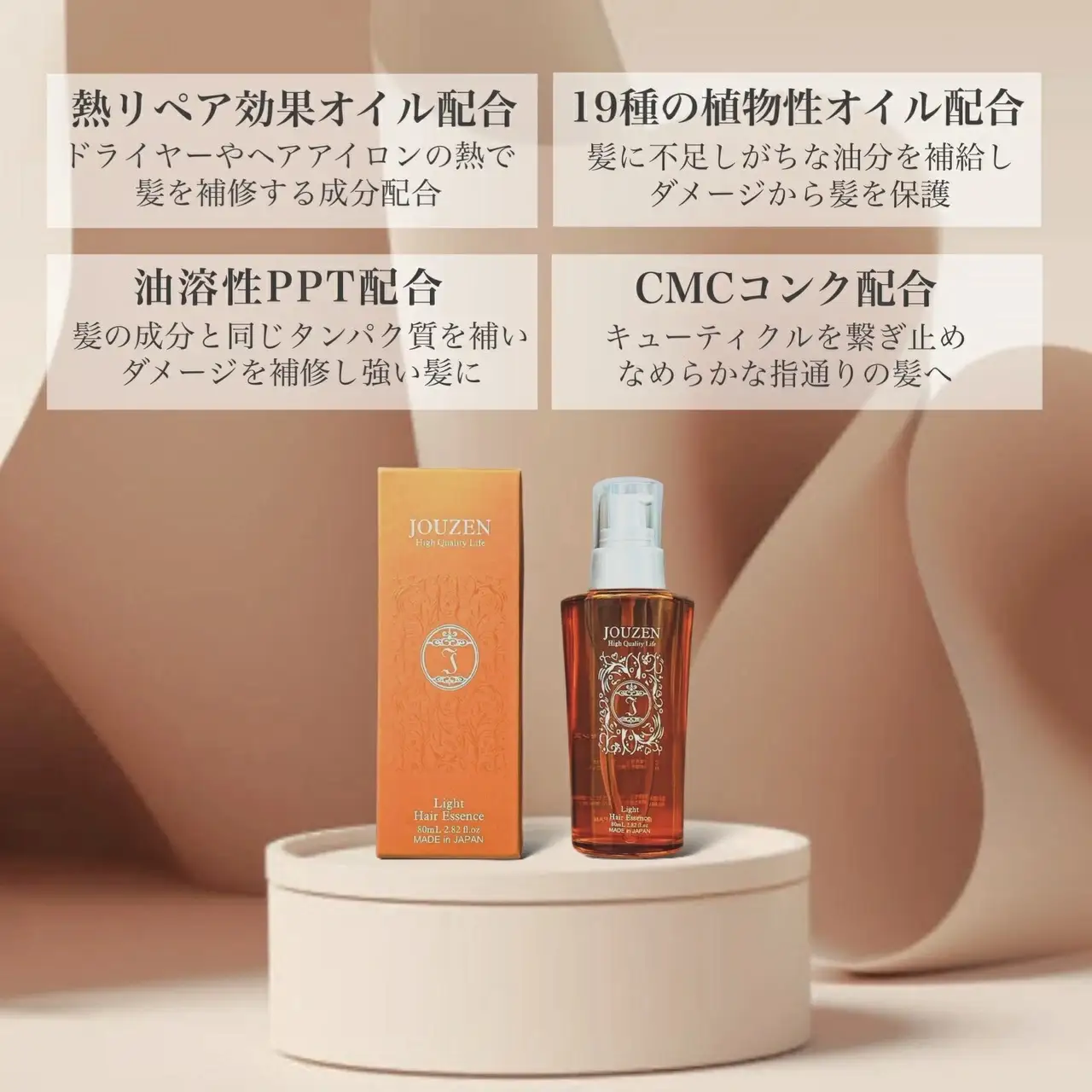1392 上善　ライトエッセンス　80ml