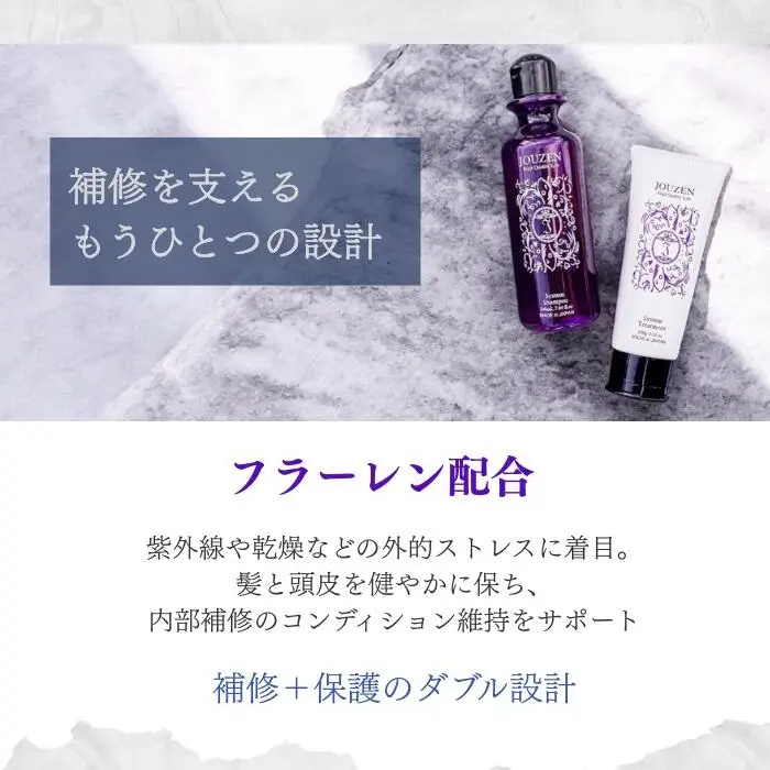 1393 上善　システムシャンプー 200ml・トリートメント 100g　セット