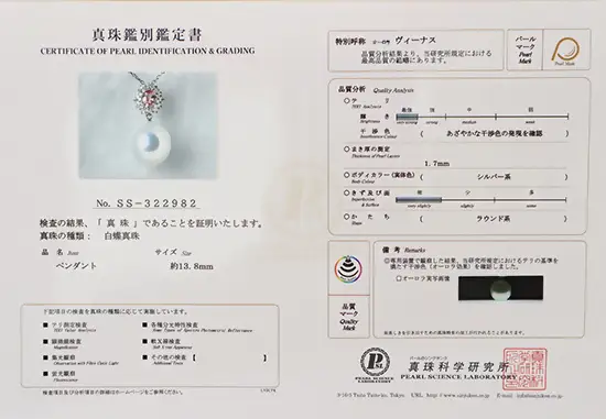 2214　【真珠科学研究所オーロラヴィーナス鑑別書付】Pt900　南洋白蝶真珠13.8㎜　パパラチャサファイヤ0.46ct　ダイヤモンド0.45ct 　ペンダントネックレス