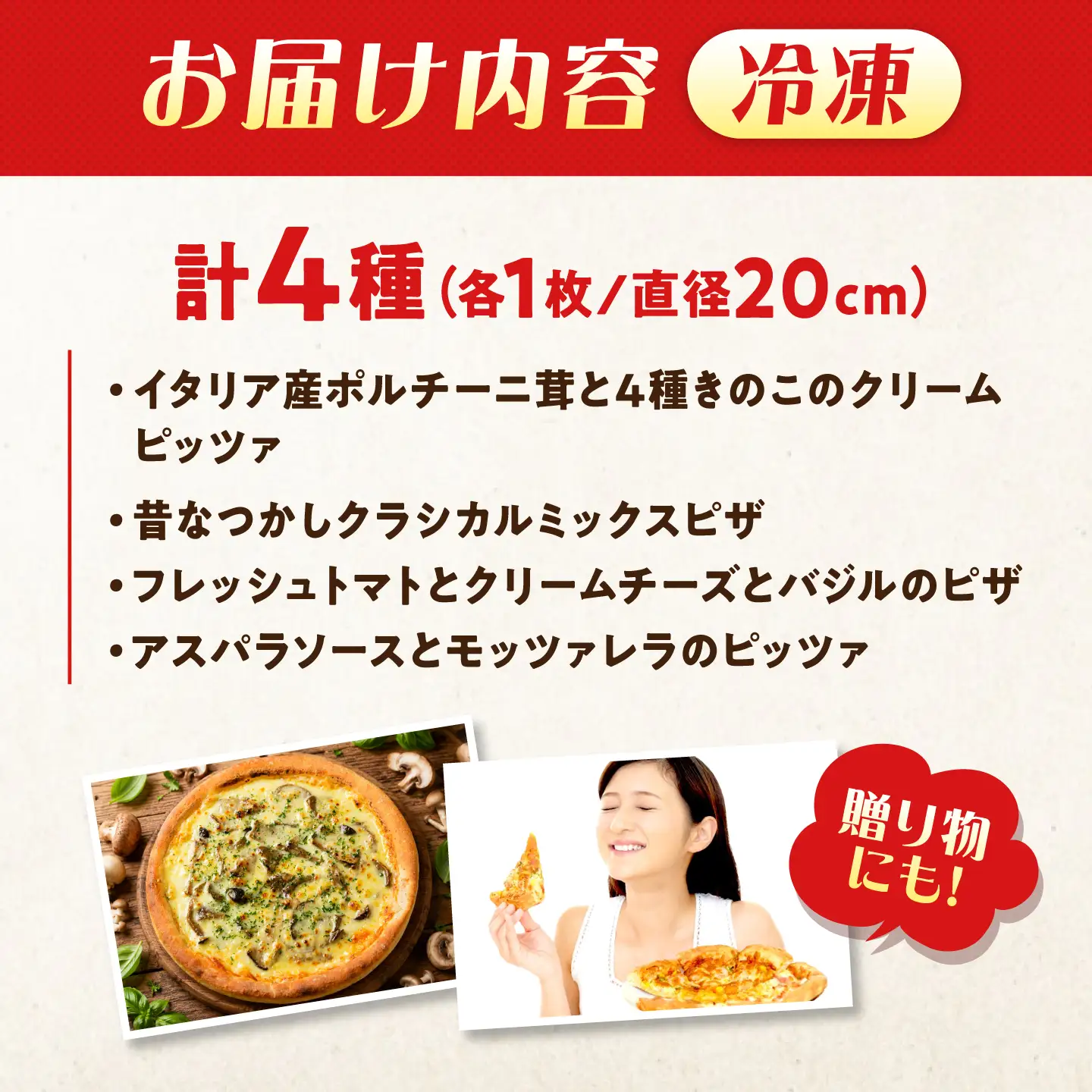 ピザ 野菜＆きのこ ベジタリアンフレンドリーセット 【期間限定：9月から2月】 [BAEH037] ピザ