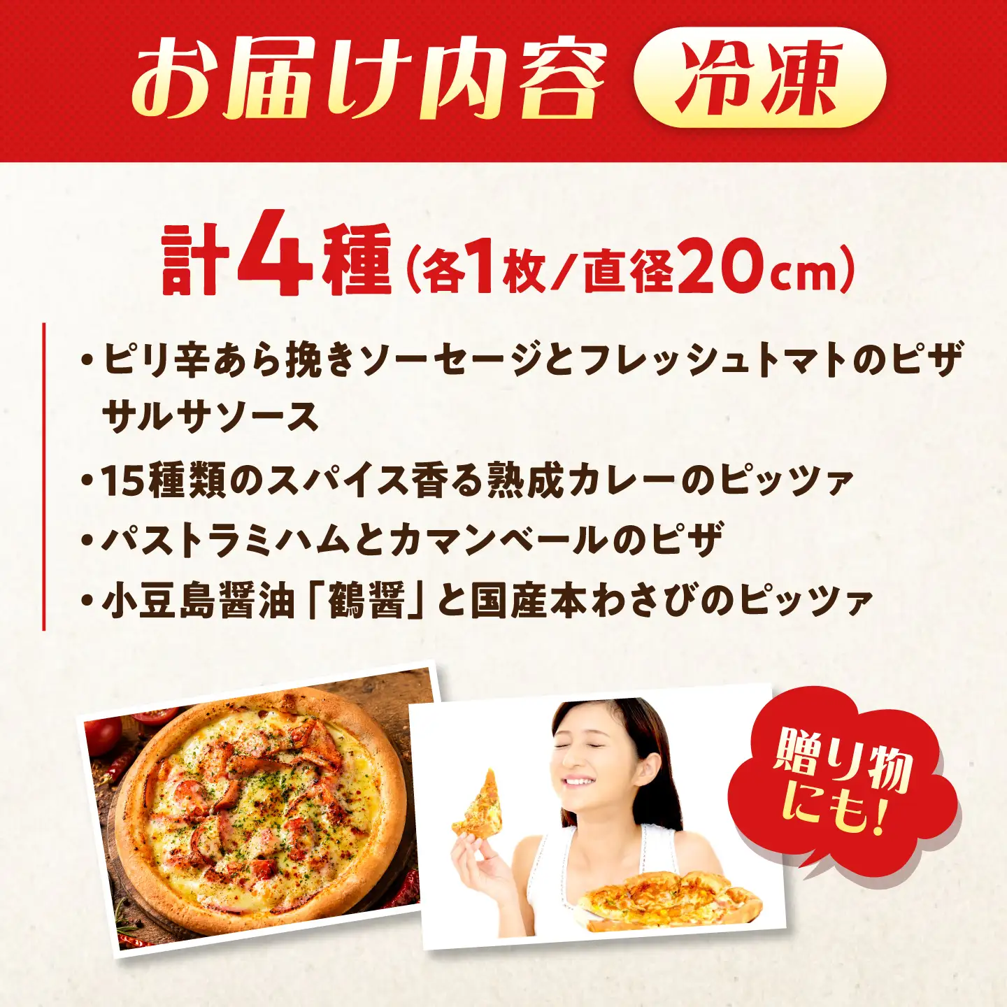 ピザ 刺激と冒険のスパイスセット [BAEH038] ピザ