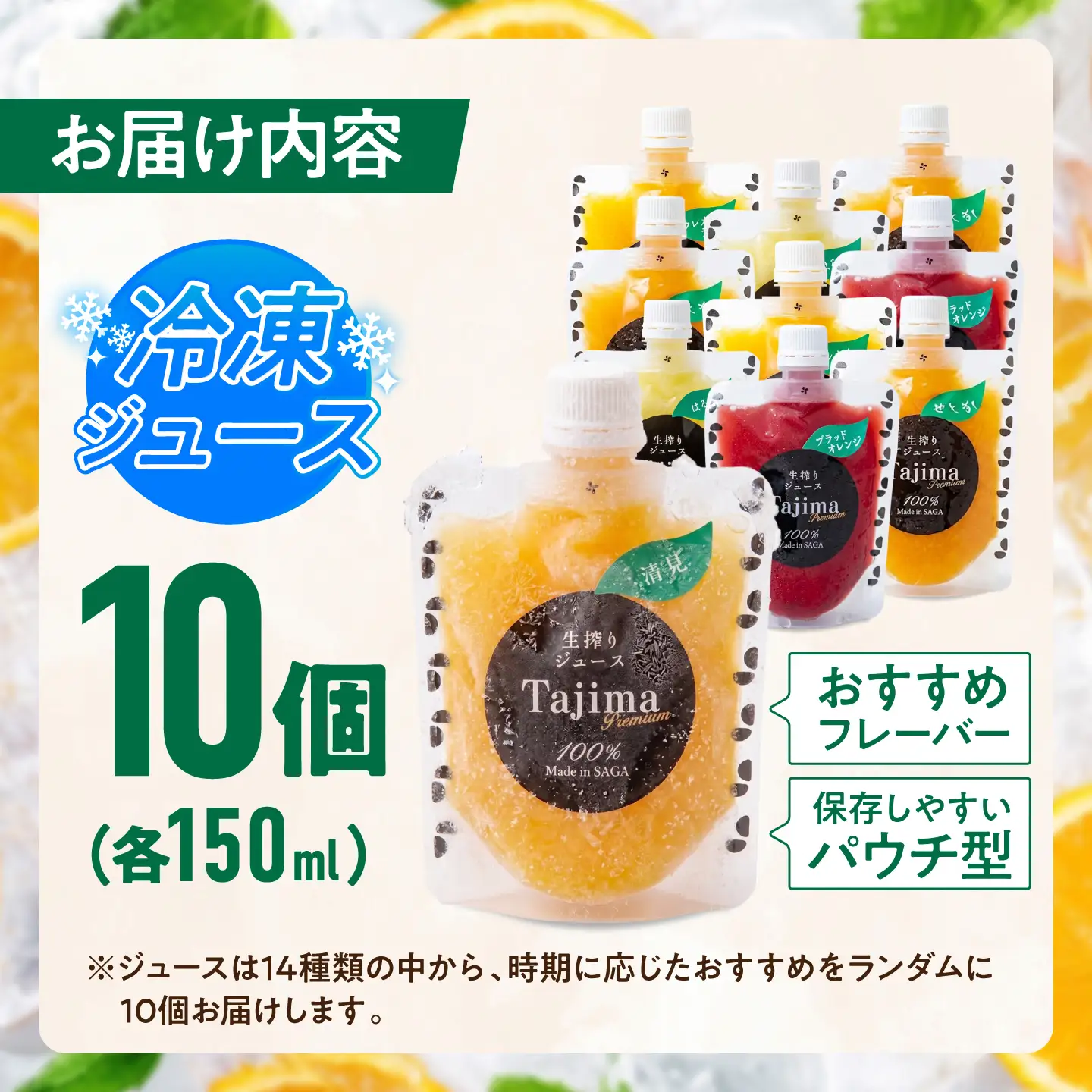 冷凍ジュース10種飲み比べ / みかん いちご 苺 ジュース 果汁100% / 佐賀県 / 合同会社田島柑橘園＆加工所[41ATAD001]