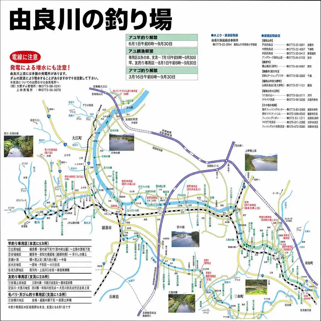 【ふるなび限定】由良川 年間遊漁券（全魚種） FN-Limited-SP