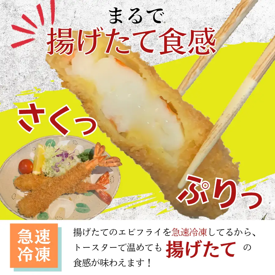 【温めるだけ】特大エビフライ16本セット　ご家庭で温めやすい16cmサイズ | えびフライ 簡単 まるは食堂│ひらめ亭