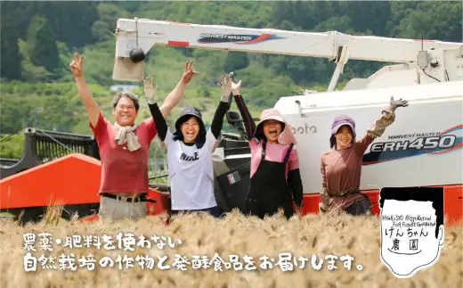 けんちゃん農園 自然栽 培味噌（大）・しょうゆ・3種の塩麹 腸活 調味料 コンプリートセット_A0088-008