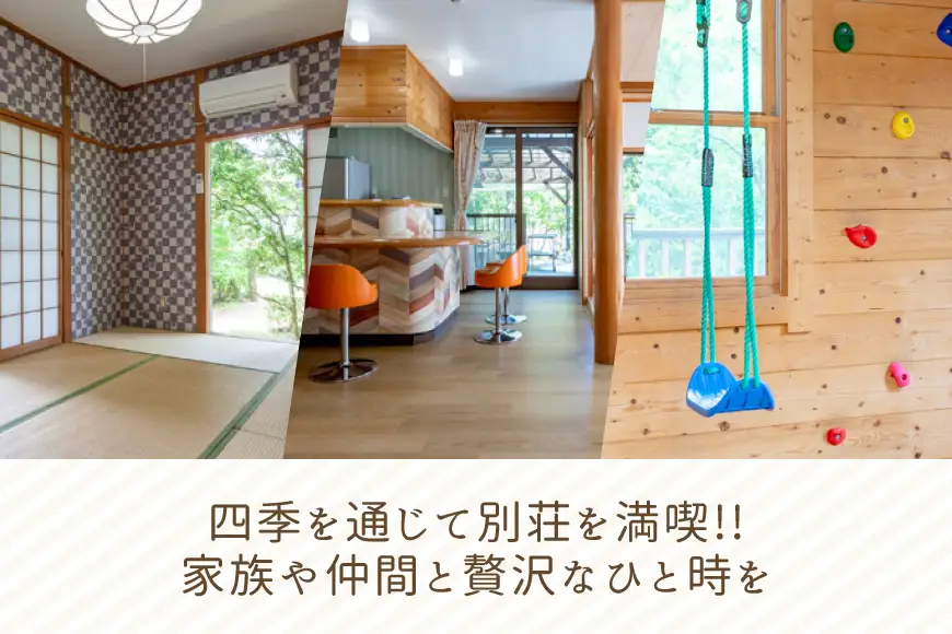 チケット ハートランドヒルズ in 能登 貸別荘 コテージ 宿泊券 3000円分