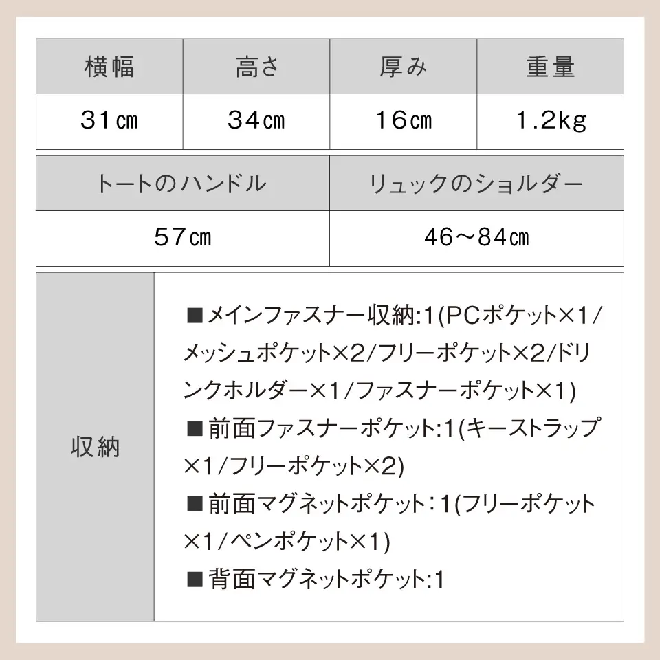 ベージュ MURA レディース 2way リュック トートバッグ｜レディース