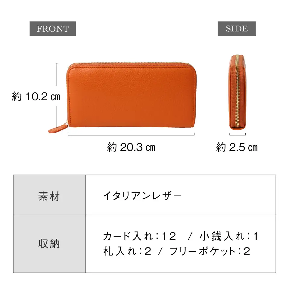 オレンジ MURA イタリアンレザー 長財布｜財布