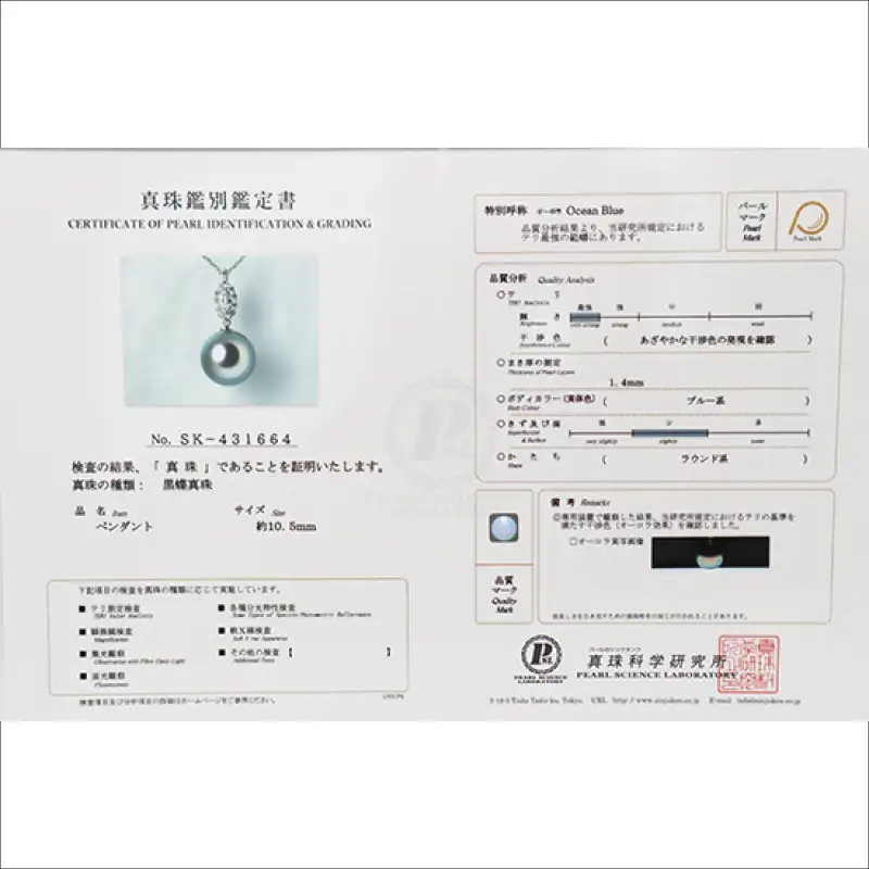 2218　【真珠科学研究所オーロラオーシャンブルー鑑別付】Pt タヒチ黒蝶真珠10.5mm　ダイヤモンド0.20ctペンダントネックレス