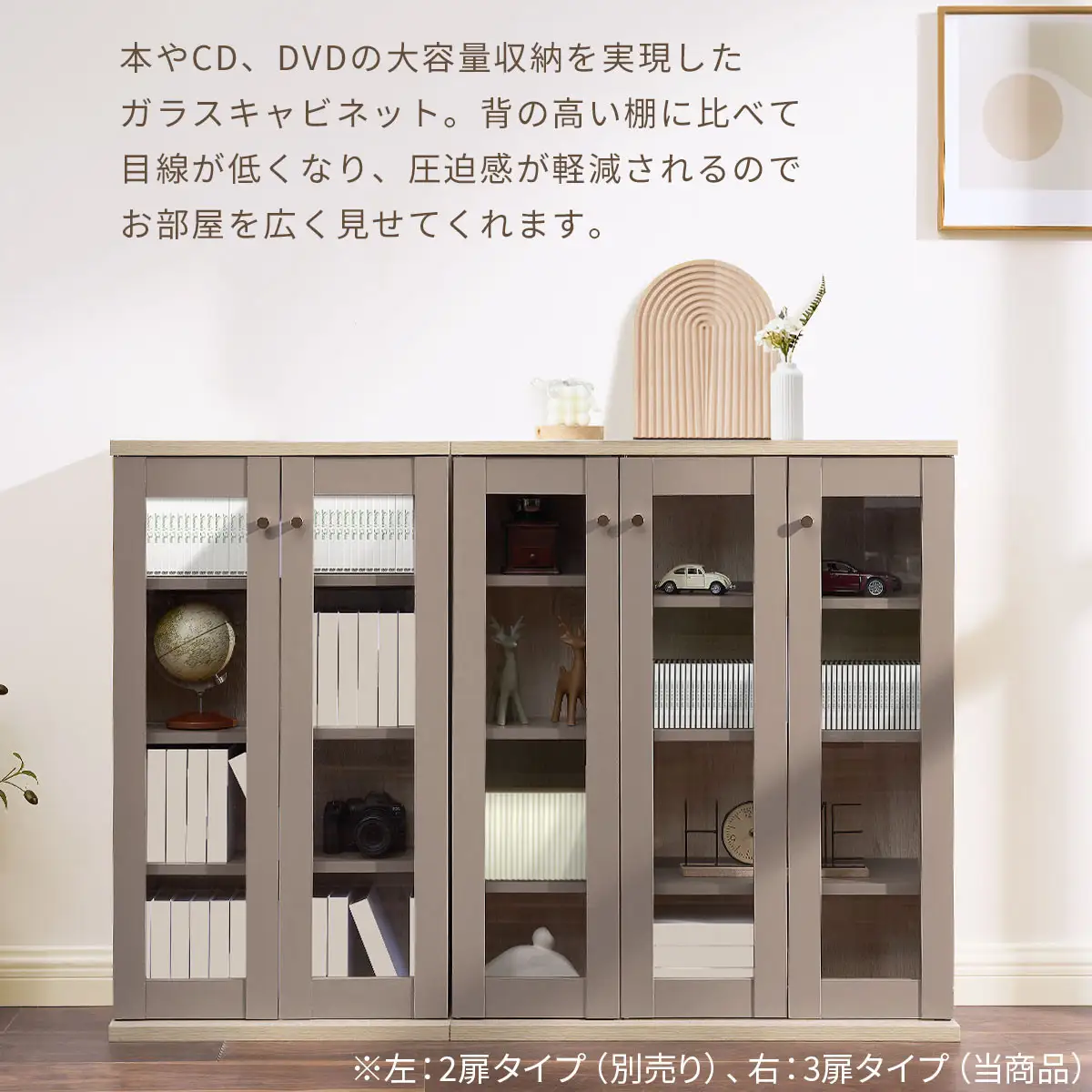 【完成品でお届け】ガラス扉キャビネット 3扉タイプ（グレー）Toffy トフィー ガラスキャビネット 本棚 ガラス扉 ディスプレイラック コミック収納 ガラスショーケース CD収納 PUTUPUTU AKANBR920152-0-GY