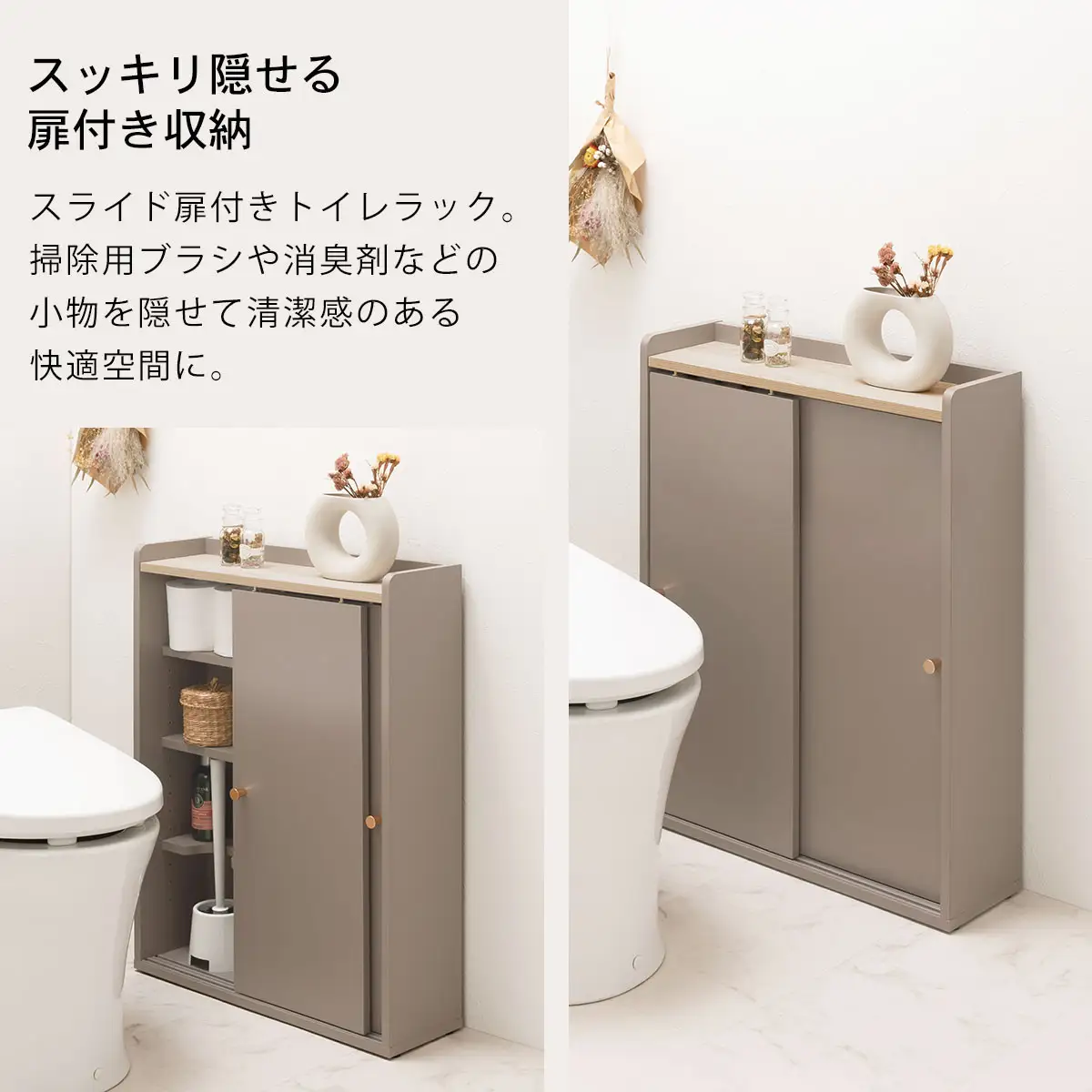 【完成品でお届け】トイレラック（グレー）Toffy トフィー トイレットペーパー収納ラック おしゃれなトイレラック シンプル・ベーシックな木製収納棚 扉付きで省スペース 掃除道具も収納可能 BKANTG000059-0-GY