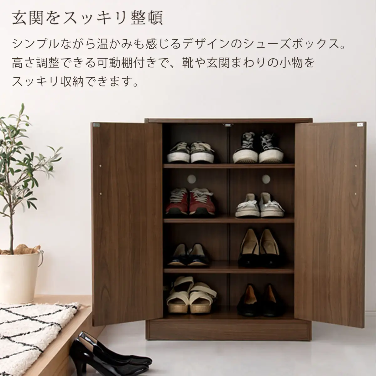 【完成品でお届け】シューズボックス 2扉タイプ（ウォールナット）靴箱 スリム コンパクト シューズボックス 大容量 おしゃれ 収納 玄関収納 下駄箱 ロータイプ 扉付き 薄型 玄関 収納棚 靴入れ SKANBX100780-0-WAL