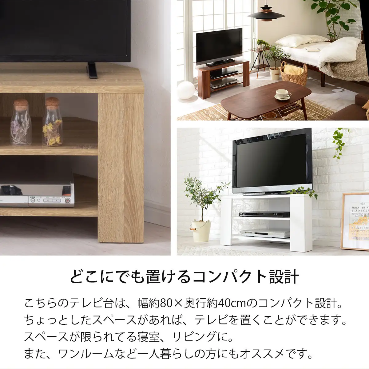 【完成品＋設置付き】コンパクトテレビ台（ホワイト）テレビ台 ローボード おしゃれ コーナー 三角 ロータイプ 幅80cm 32型 32インチ 角 収納 テレビボード テレビラックテレビ棚 TV台 小さめ TKONVB018088-0-WH