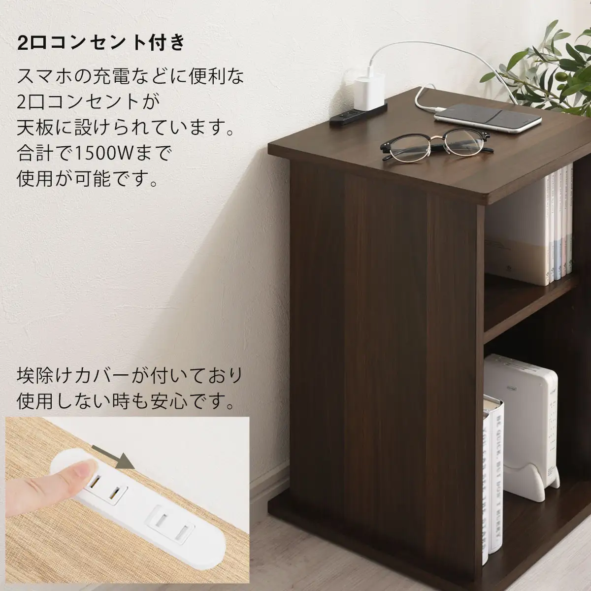 【完成品＋設置付き】サイドテーブル オープン（オーク）サイドテーブル コンセント付 ベッドサイド ミニテーブル 木製 ナイトテーブル 約高さ50cm テーブル デスク 収納 収納付きテーブル かわいい TKONBL500399-0-OAK