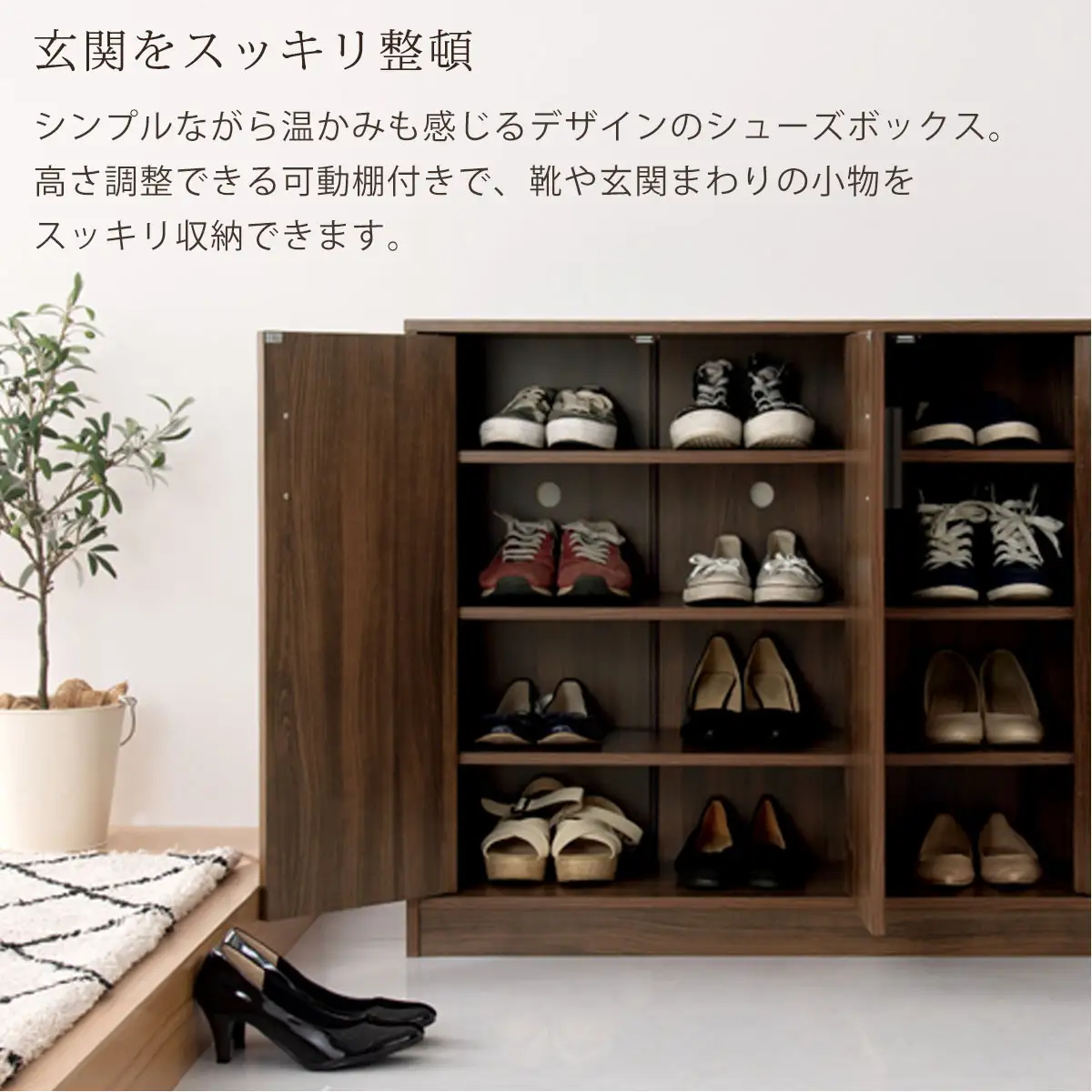 【完成品＋設置付き】シューズボックス 3扉タイプ（ウォールナット）靴箱 スリム コンパクト シューズボックス 大容量 おしゃれ 収納 玄関収納 下駄箱 ロータイプ 扉付き 薄型 玄関 収納棚 靴入れ SKONBX100781-0-WAL