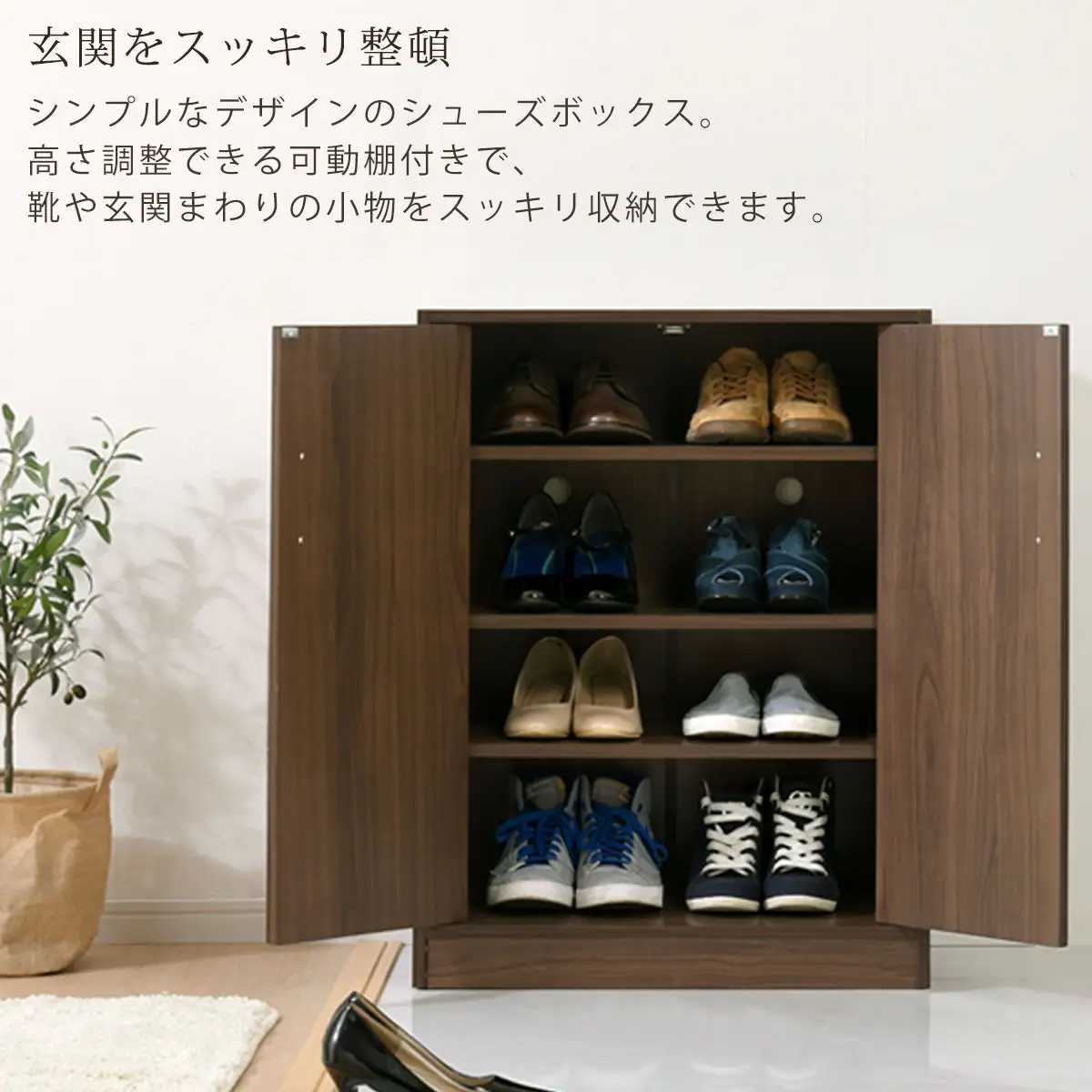 【完成品＋設置付き】シューズボックス 2扉奥深タイプ（オーク）靴箱 ロータイプ 玄関収納 下駄箱 シューズボックス 靴 収納 扉付き 奥深型 靴収納棚 玄関 収納棚 靴入れ シューズ ボックス ブーツ SKONBX100788-0-OAK