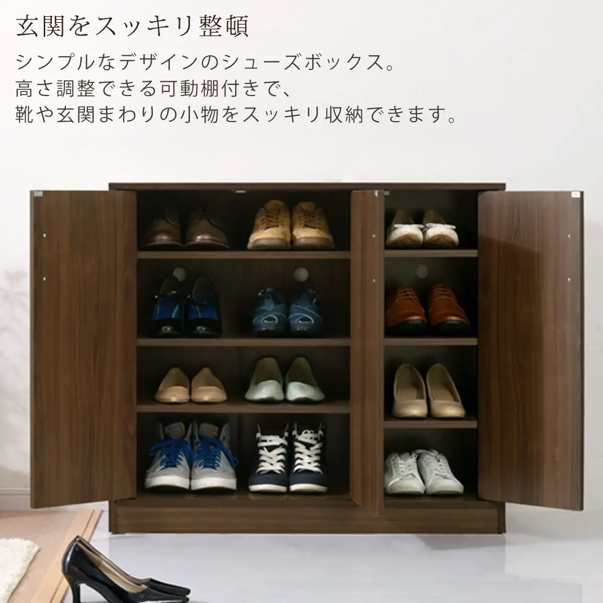 【完成品＋設置付き】シューズボックス 3扉奥深タイプ（ウォールナット）靴箱 ロータイプ 玄関収納 下駄箱 シューズボックス 靴 収納 扉付き 奥深型 靴収納棚 玄関 収納棚 靴入れ シューズ ボックス SKONBX100789-0-WAL