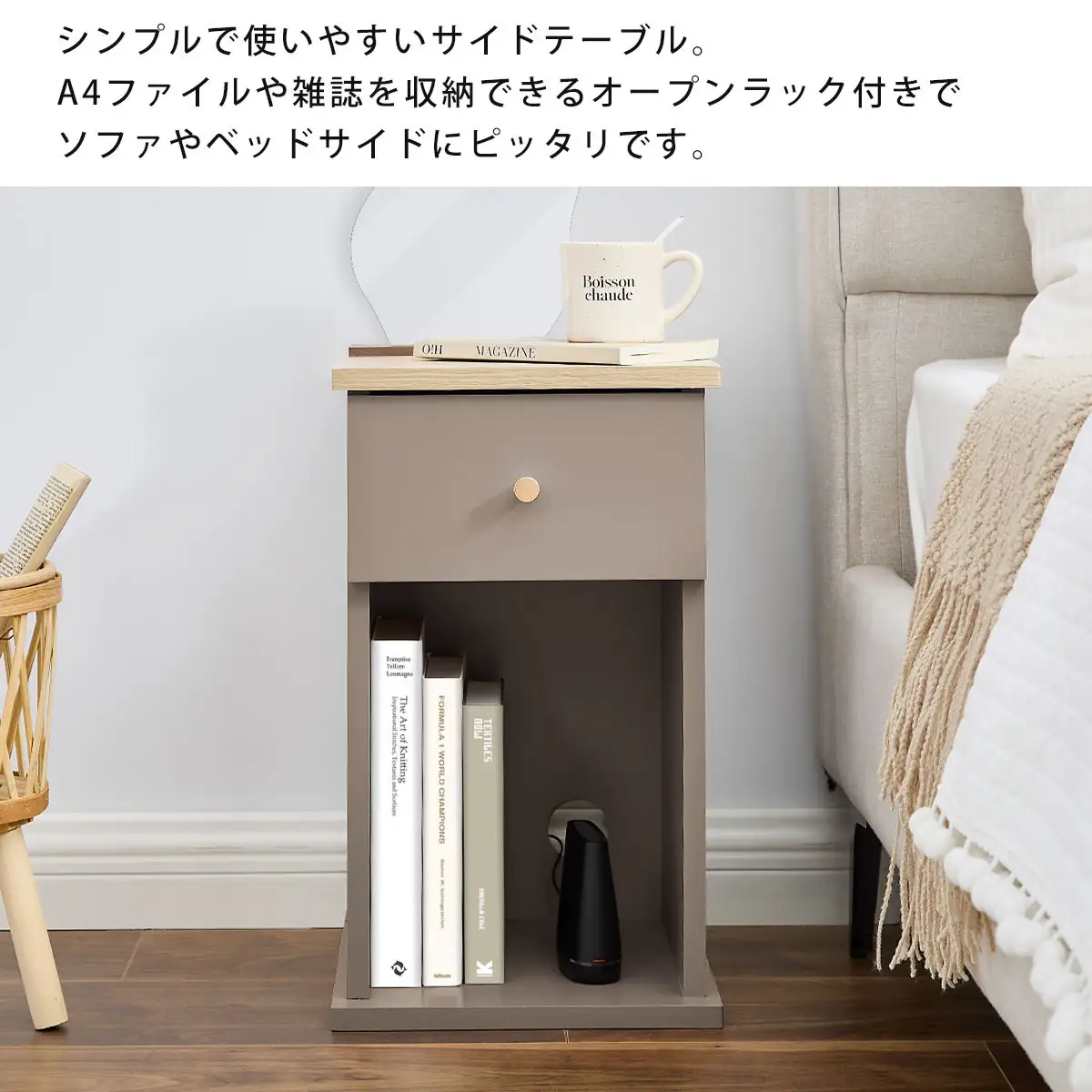 【完成品＋設置付き】サイドテーブル（グレージュ）Toffy トフィー サイドテーブル 引き出し コンセント付 ナイトテーブル おしゃれ スリム ベッド ソファテーブル 収納 コンパクト ベッドサイド TKONBL500424-0-GBE