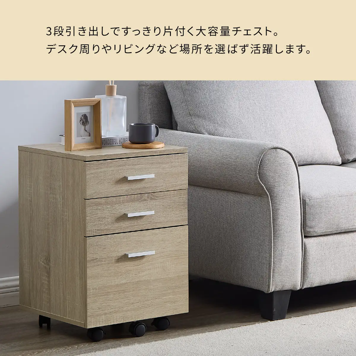 【完成品でお届け】サイドチェスト（ホワイト）サイドチェスト キャビネット デスクワゴン 3段 サイドワゴン 引き出し キャスター シンプル 北欧 木製 デスク下 ベット横 整理整頓 A4サイズ 収納 LKANET300306-0-WH