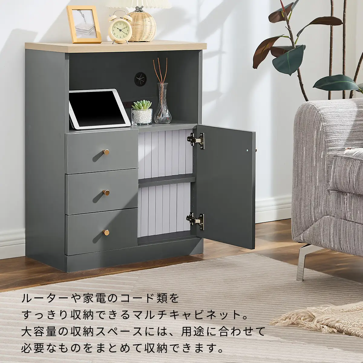 【完成品＋設置付き】コンセント付マルチキャビネット（グレージュ）Toffy トフィー ルーター収納 キャビネット リビング収納 マルチラック 引き出し 収納 収納棚 可動棚 扉付き コンセント LKONCB642297-0-GBE