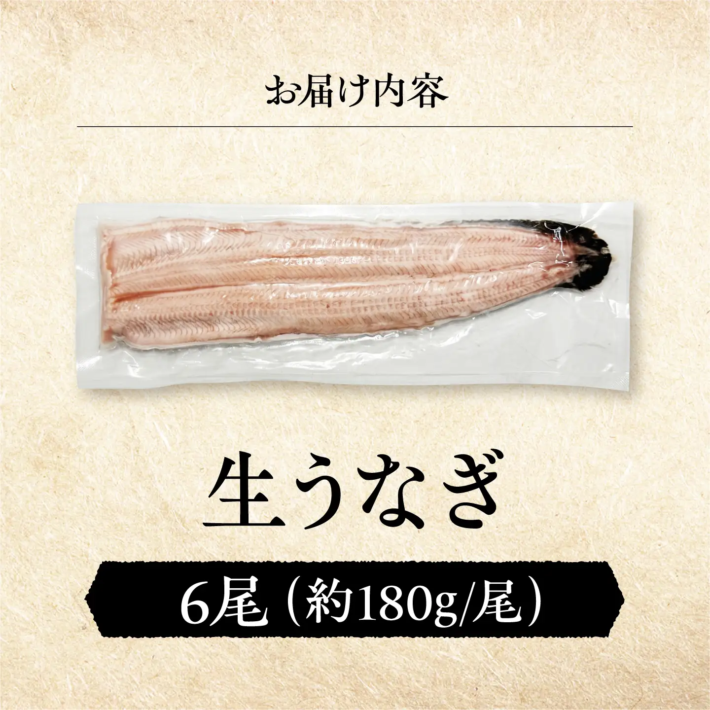 鰻 美陵鰻の生鰻 6尾 / 美陵鰻 鰻 うなぎ ウナギ 蒲焼 蒲焼き かば焼き 白焼き 白焼 肉厚 ひつまぶし うな重 うな丼 タレ 山椒 国産 スタミナ 土用 丑の日 土用の丑の日 贈答 ギフト / 大阪府藤井寺市/株式会社れいわ水産[BLAL075]