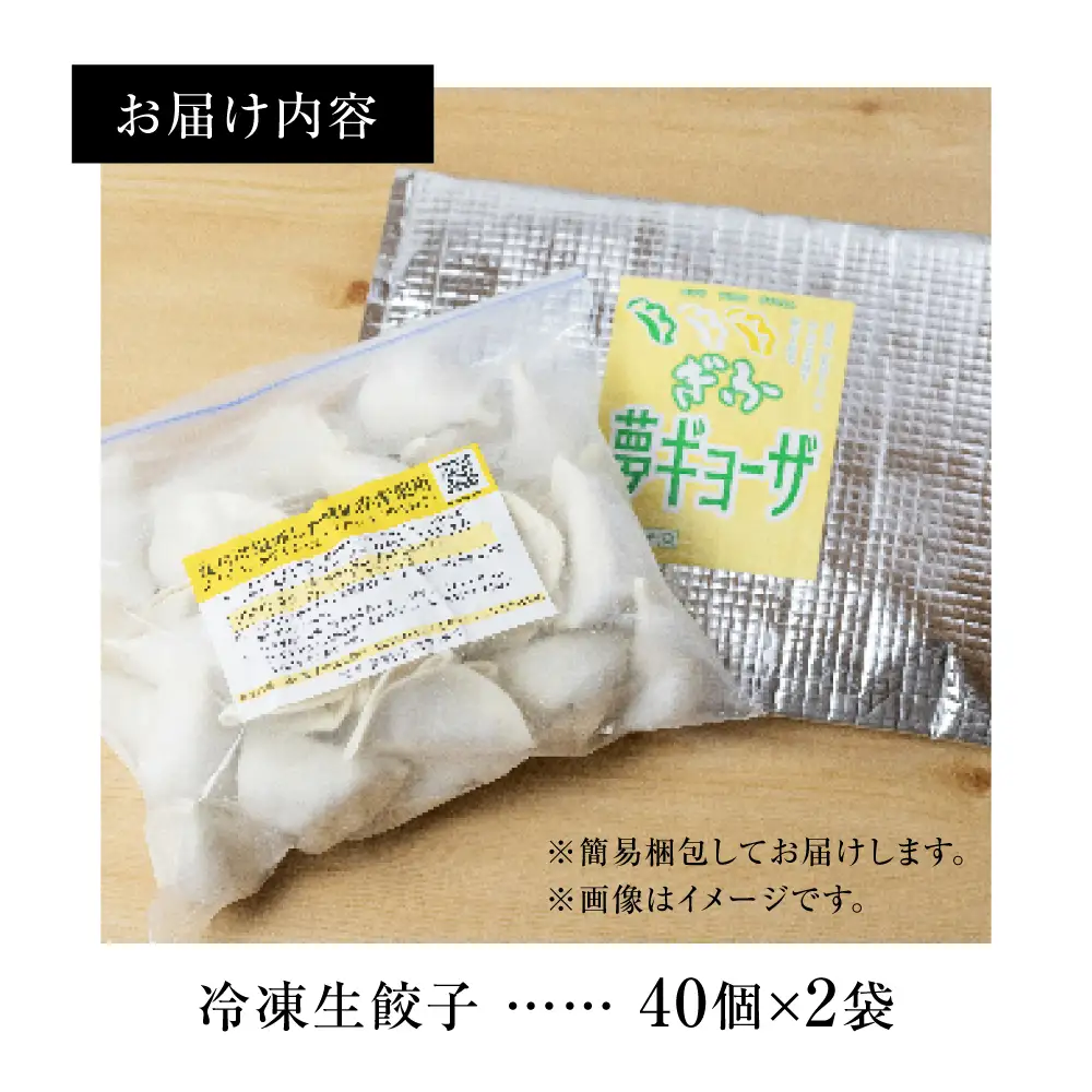 人気餃子3種を詰め合わせ！ぎふ夢餃子ミックス 80個 冷凍餃子 食べ比べ メガ盛り 業務用 ぎょうざ ギョウザ 冷凍 グルメ お取り寄せ グルメ 冷凍食品 国産素材 ジューシー もちもち [mt2214] 15000円 