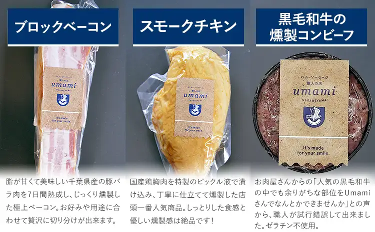 ハム ソーセージ ギフトセット Umami -FINE- 詰め合わせ