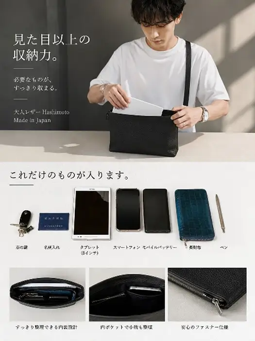 I-30　本革サコッシュ　S