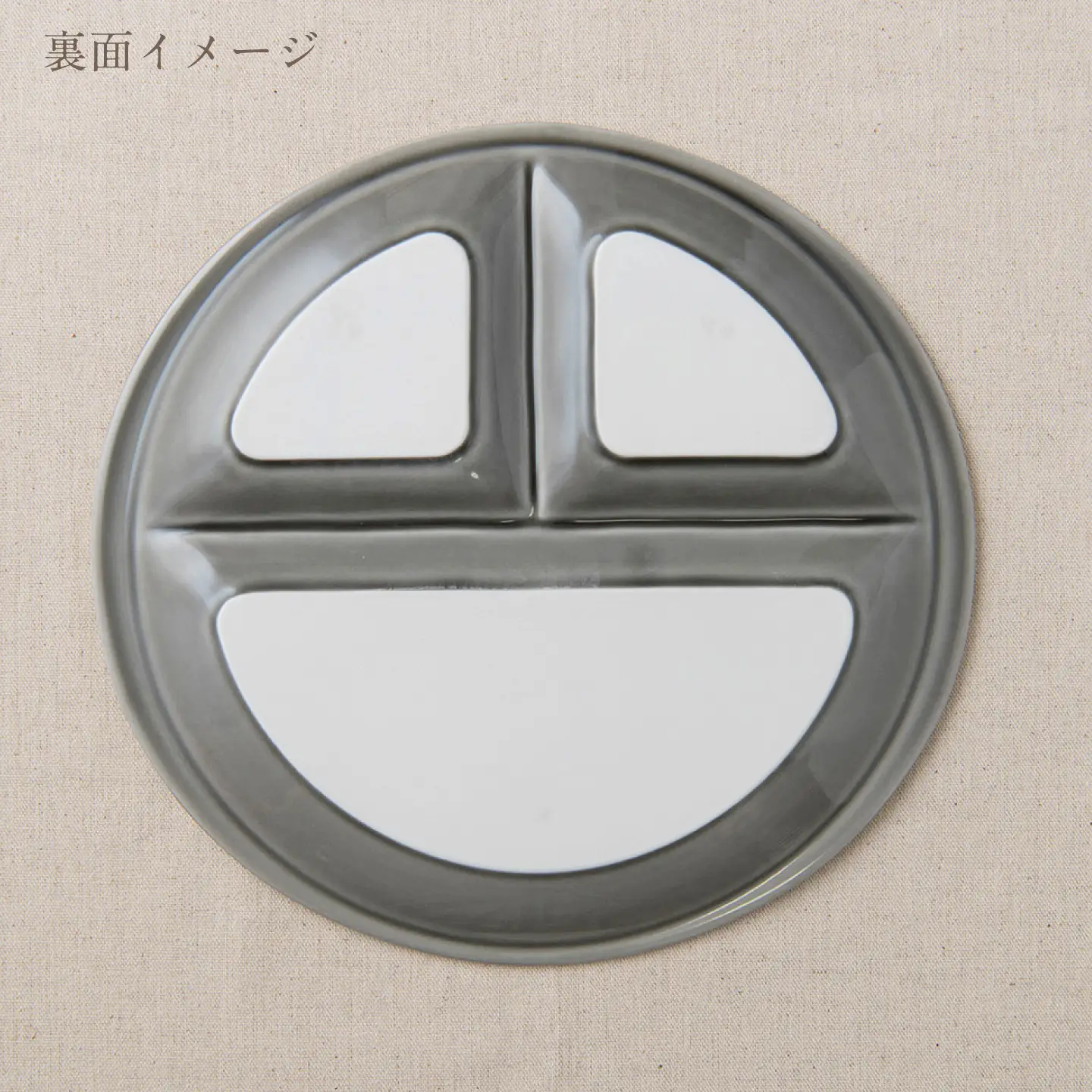 【美濃焼】 ランチプレート titto 丸 墨色 3枚 瑞浪市 / JS企画 / 小田陶器 食器 プレート 仕切り皿 おしゃれ[AZAZ370]