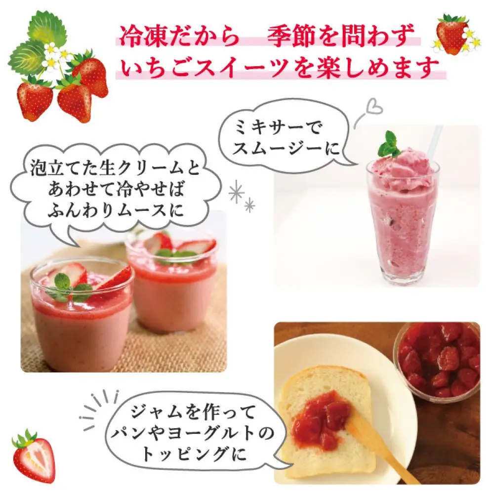 有機肥料にこだわった たっちゃん家の完熟冷凍あまおう　1kg×2袋　計2kg