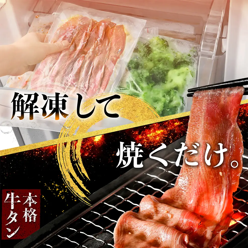 味付きロング牛タン500g（500g×1）