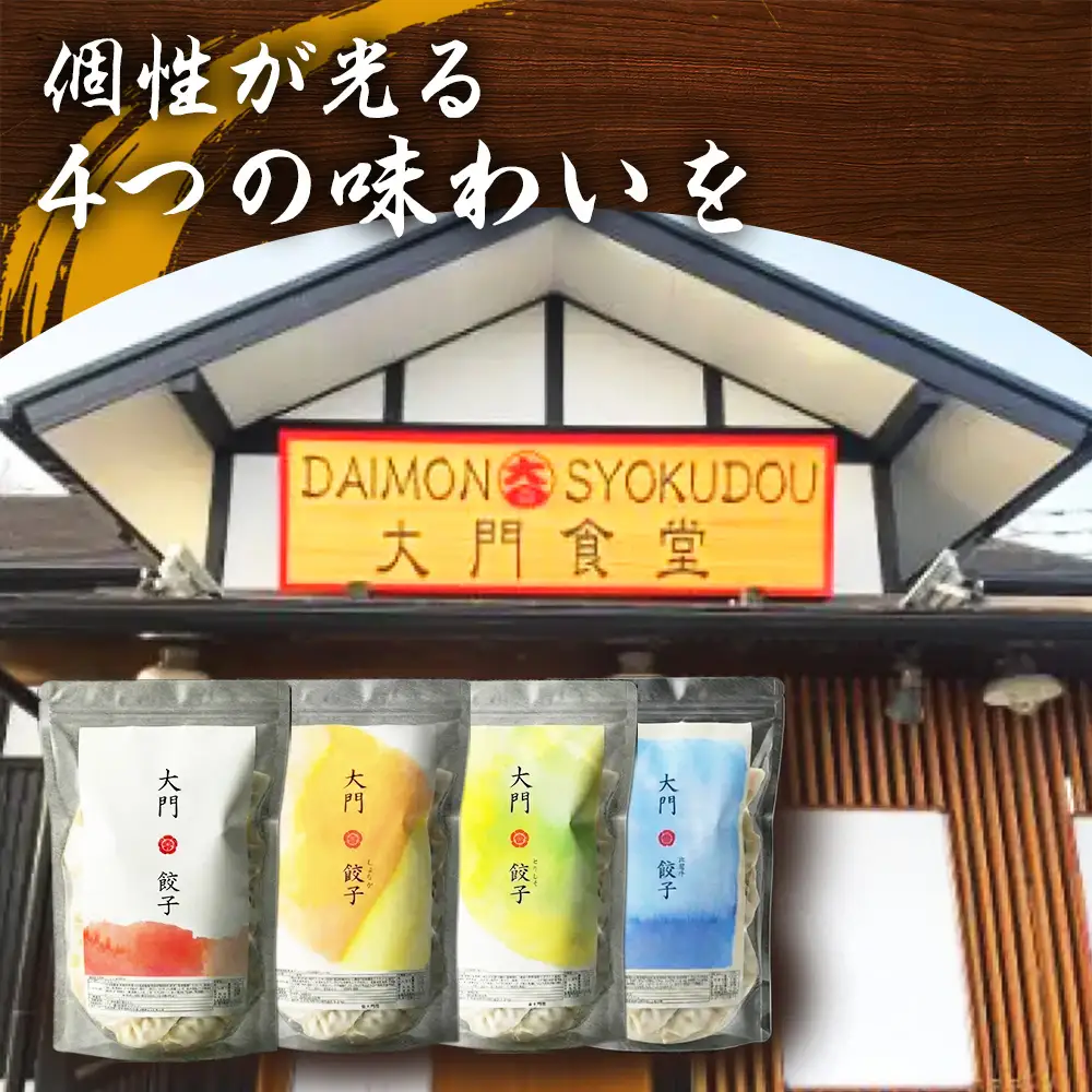【1個28ｇで満足度大！】(12個入×各1P) にんにく餃子 しょうが餃子 とりしそ餃子 佐賀牛餃子  1セット 冷凍餃子：B150-085