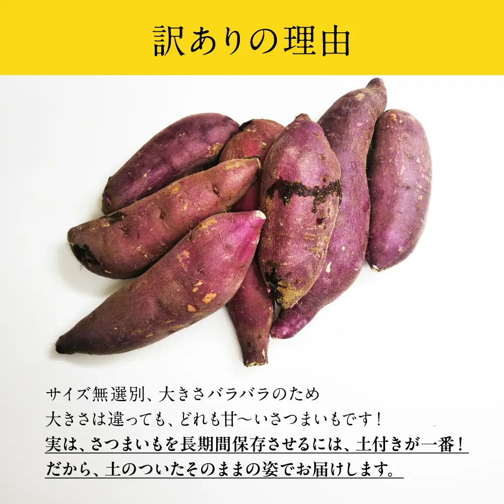 《先行予約》訳あり さつまいも 3kg / さつまいも