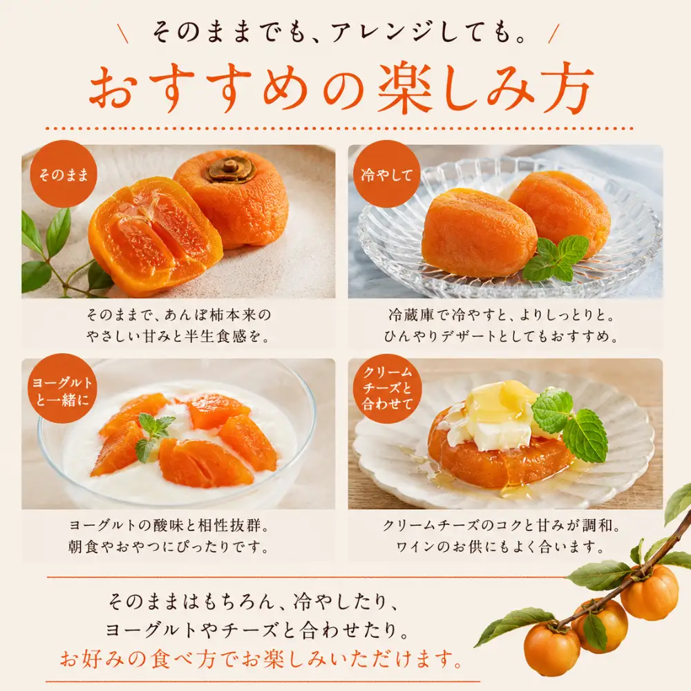 【ふるさと納税】＜先行予約受付中！2026年12月以降順次発送予定＞ 山梨県産 あんぽ柿（平たね無or百目2～4個入） 3袋 柿 かき  果物 フルーツ 先行予約