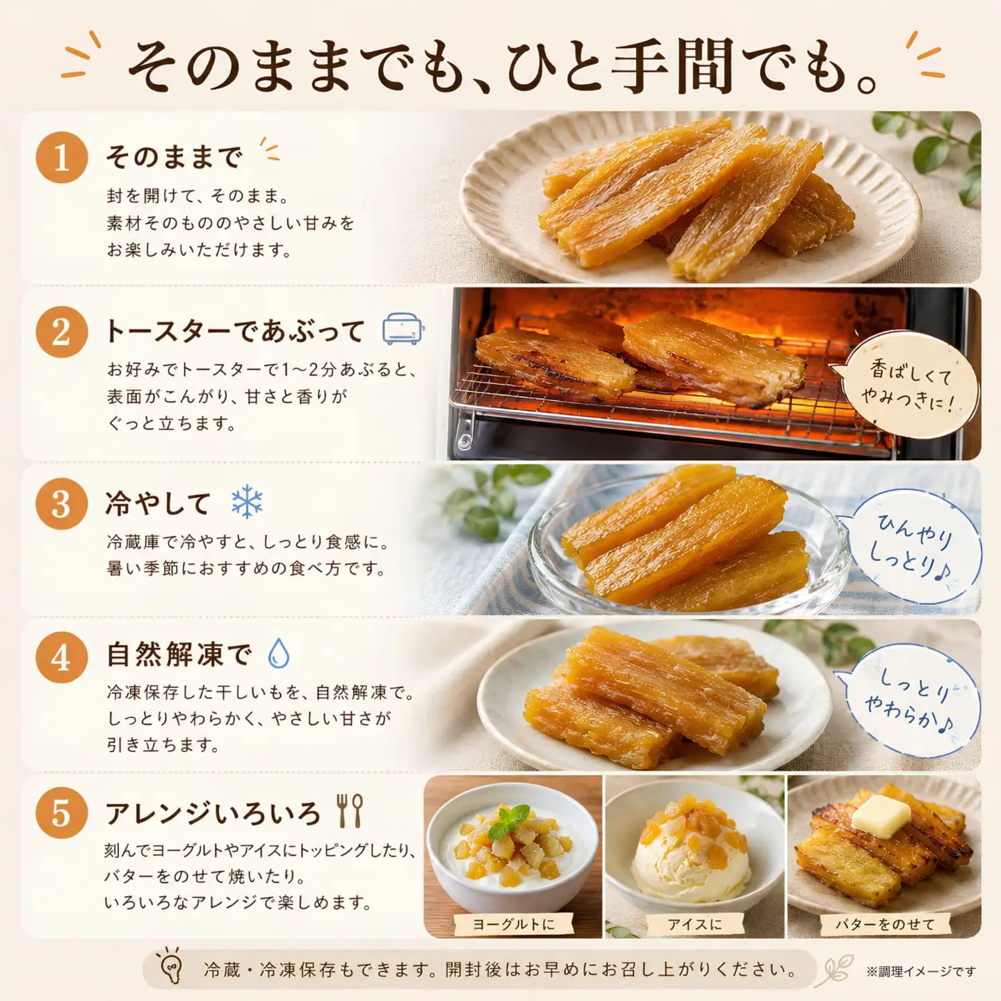 こぼれ蜜干しいも 100g  [030-a001]
