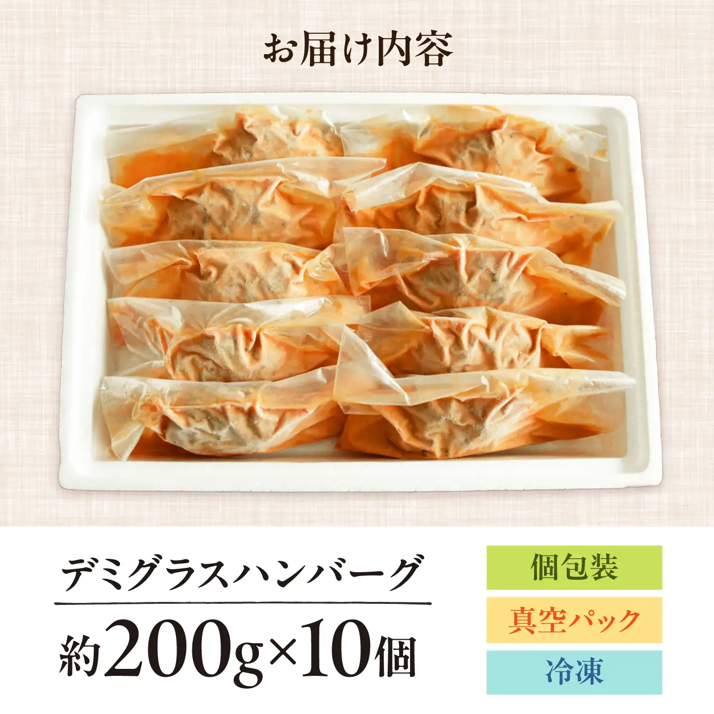 ハンバーグ デミグラスハンバーグ 10個 / 冷凍 惣菜 おかず 晩御飯 洋食 簡単調理 簡単 時短 肉 個包装 / 愛媛県砥部町/株式会社sopiro[BJCQ001]
