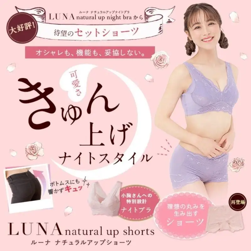 【単品】 LUNAナチュラルアップショーツ　ショーツ ヒップアップ 美尻 ヒップケア 贅肉 くびれ ヒップライン 補正 かわいい L：ダスティブラック