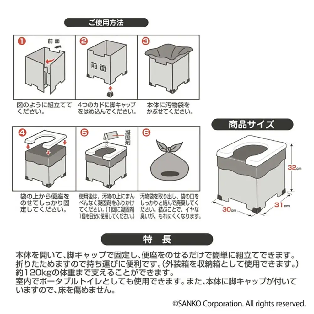 サンコー 防災グッズ 非常用簡易トイレ 地震 台風 アウトドア R-39