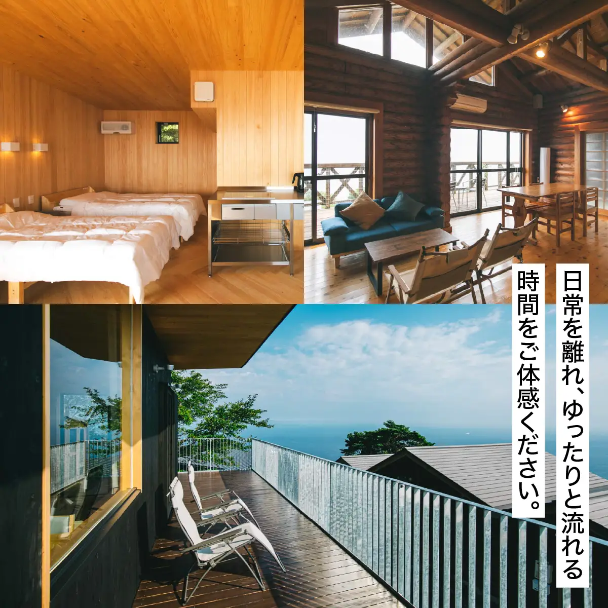 サウナも自然も楽しめる、ととのう宿泊体験 瀬戸アグリトピア宿泊補助券（15,000円分）（瀬戸アグリトピア） IKTBL003