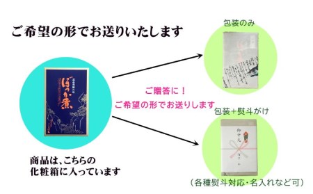 虹ますぼっか煮10尾セット / 川魚 にじます 魚さわ [CA005]