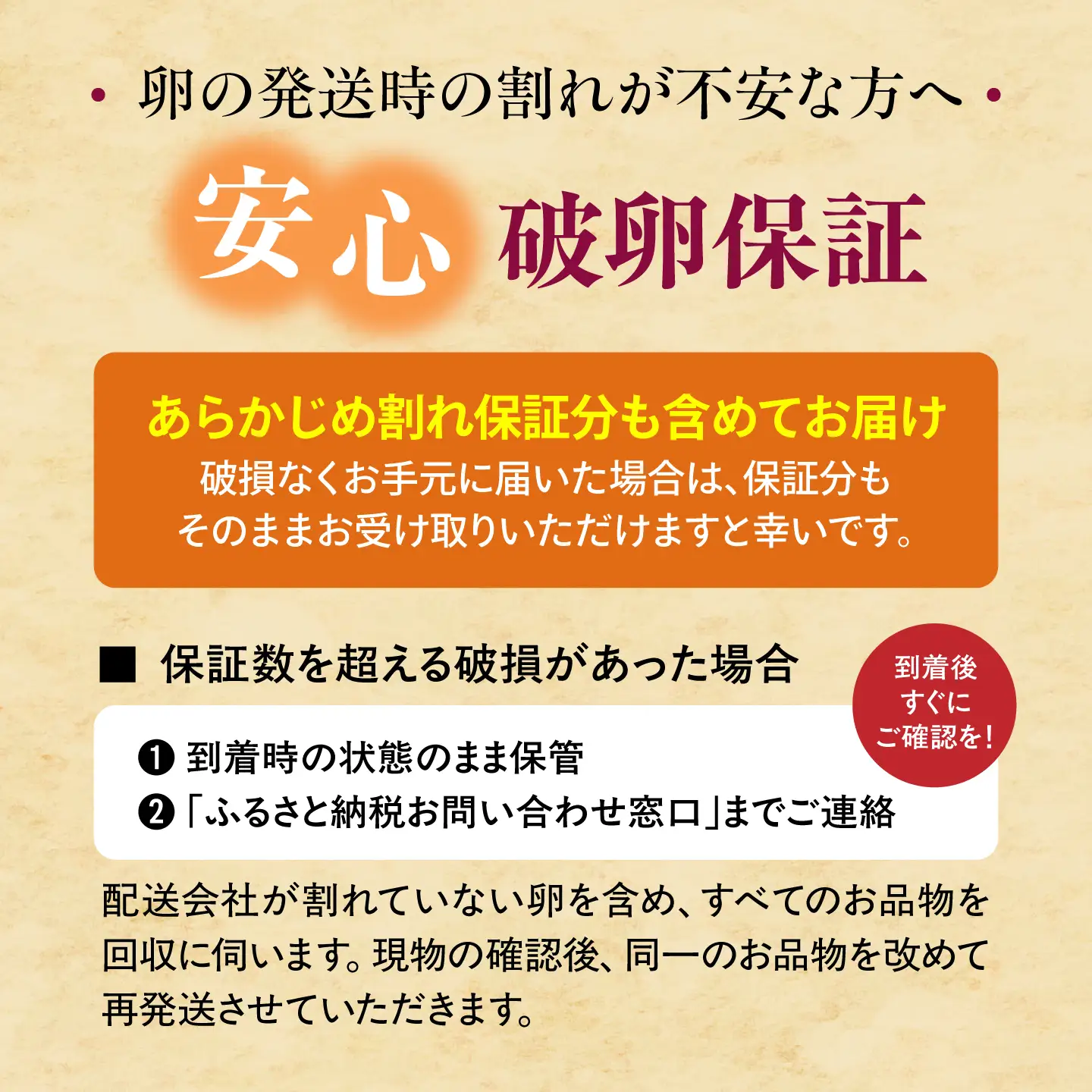 くしたま赤卵 40個（36個＋割れ保証4個）/ 卵 たまご 鶏卵 赤卵 大容量 / 稲沢市 / 櫛田養鶏場[BMAY004]