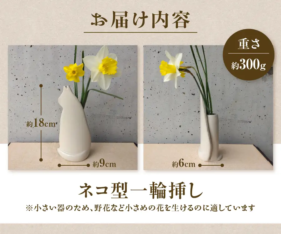 花瓶 ネコ型一輪挿し 陶芸 | 山梨県富士吉田市 | ふるさと納税サイト