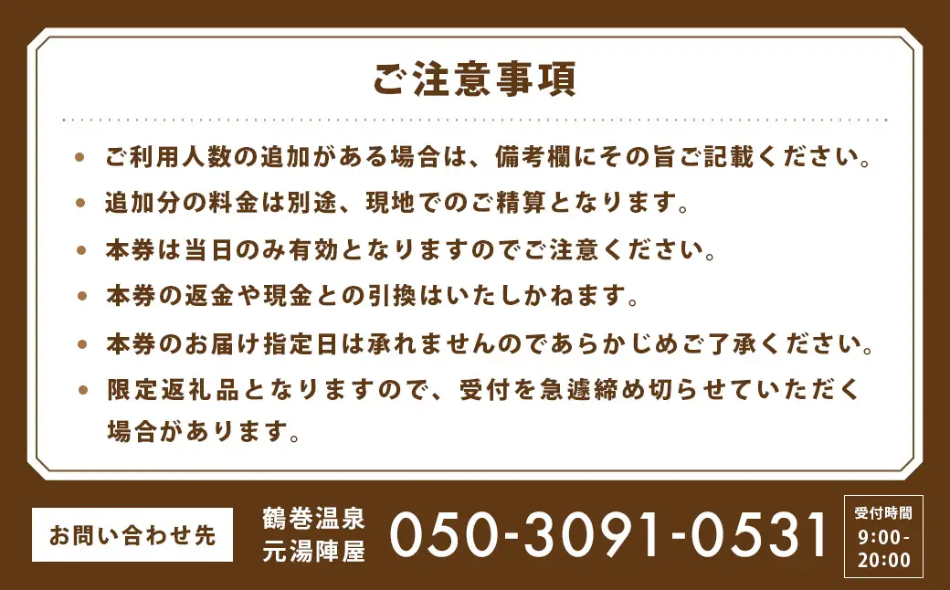 【限定】「秦野たばこ祭」＆ 鶴巻温泉「元湯陣屋」 花火と温泉で過ごす 特別体験プラン（お部屋タイプ：露天風呂付き特別和洋室）｜祭り 温泉 花火 元湯陣屋 宿泊 神奈川 秦野
