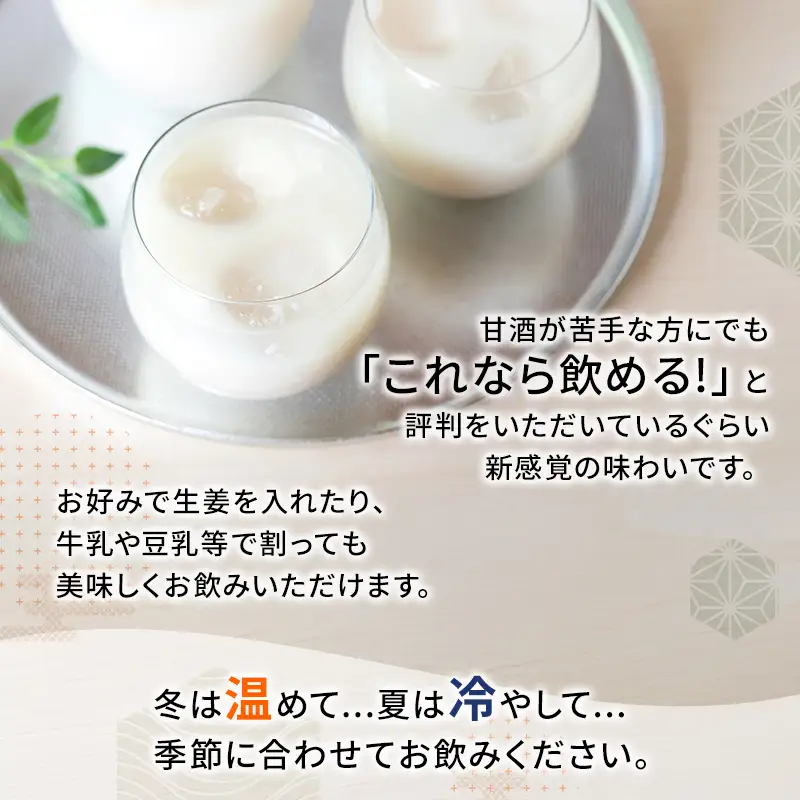 【3ヶ月定期便】甘酒 玄米甘酒 4個 ストレートタイプ 【岸和田ブランド認定品】ノンアルコール 栄養補給にお勧め 米麹 米糀 麹甘酒 糀甘酒 玄米 砂糖不使用