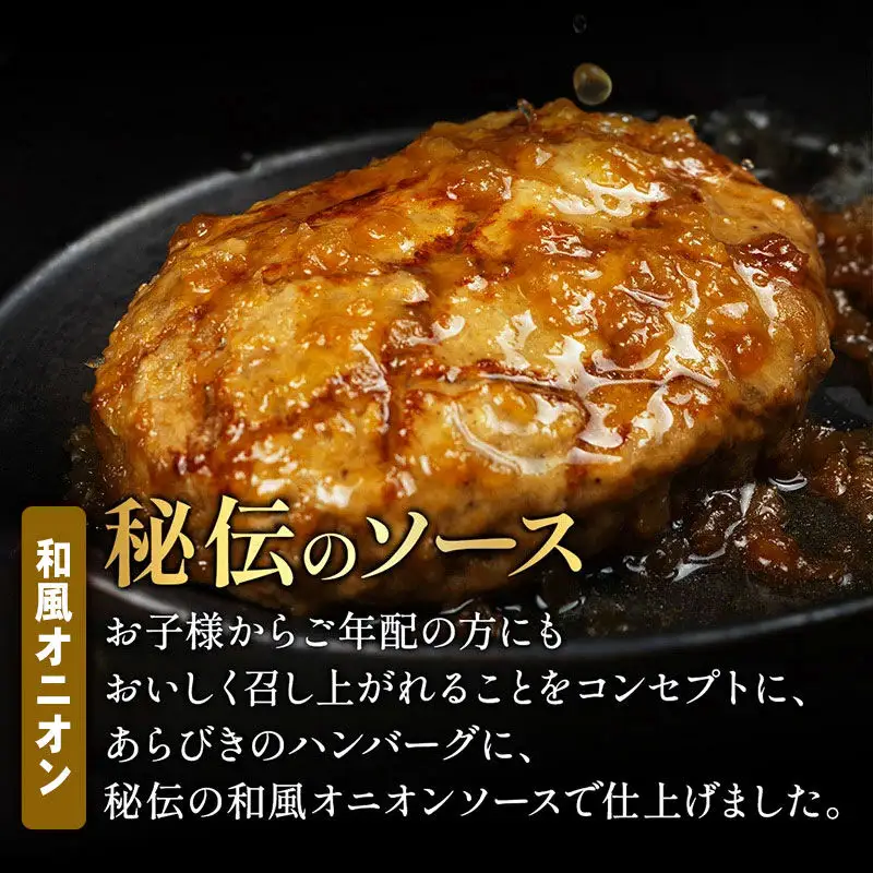 《定期便4ヶ月》お肉屋さんのハンバーグ 昔懐かしいデミグラスソース(160g×4個)＆和風オニオンソース(150g×4個) ×4回