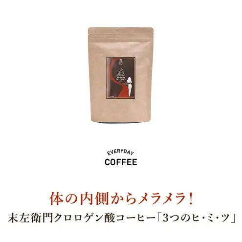 末左衛門 クロロゲン酸 250mg配合 ブレンドコーヒー 2g×30包 珈琲 ブレンドコーヒー 粉末 粉 ダイエット 個包装 分包 静岡 浜松市