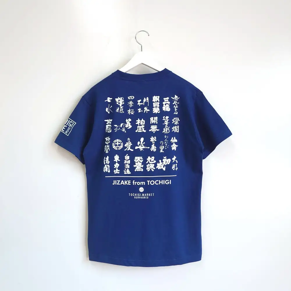 【嶋田屋】とちぎの地酒Tシャツ | コラボ オリジナル 男女兼用 綿100% 栃木県 宇都宮市 トチギマーケット