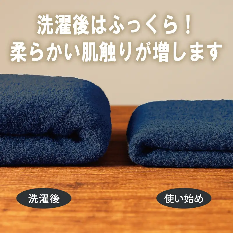 【お試し】ミニバスタオル 1枚（ネイビー）40cm×120cm 500匁 
