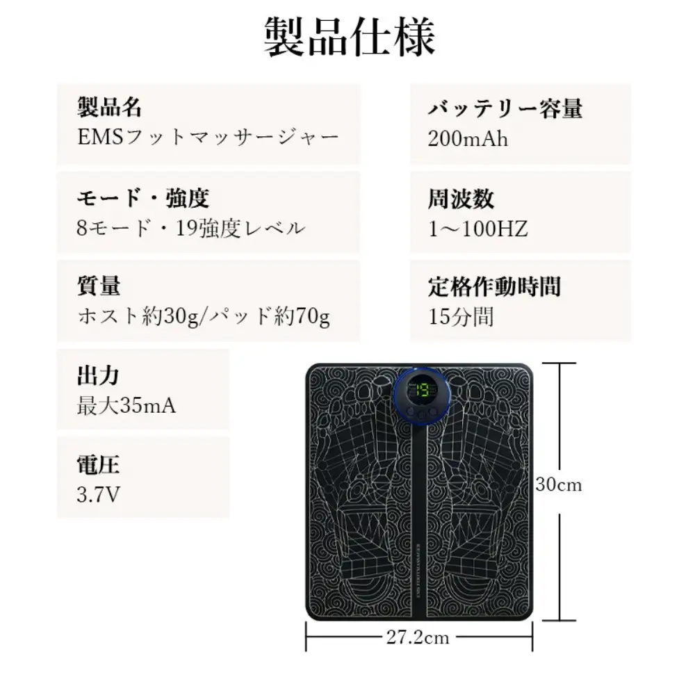 EMSフットマッサージパッド フットマッサージ リラクゼーション フットパッド EMSフットマッサージャー 筋肉痛を和らげる マシン美脚マット 脚痩せ 男女兼用 8つモード 19段階強度レベル 【PL保険加入済み製品・安心】